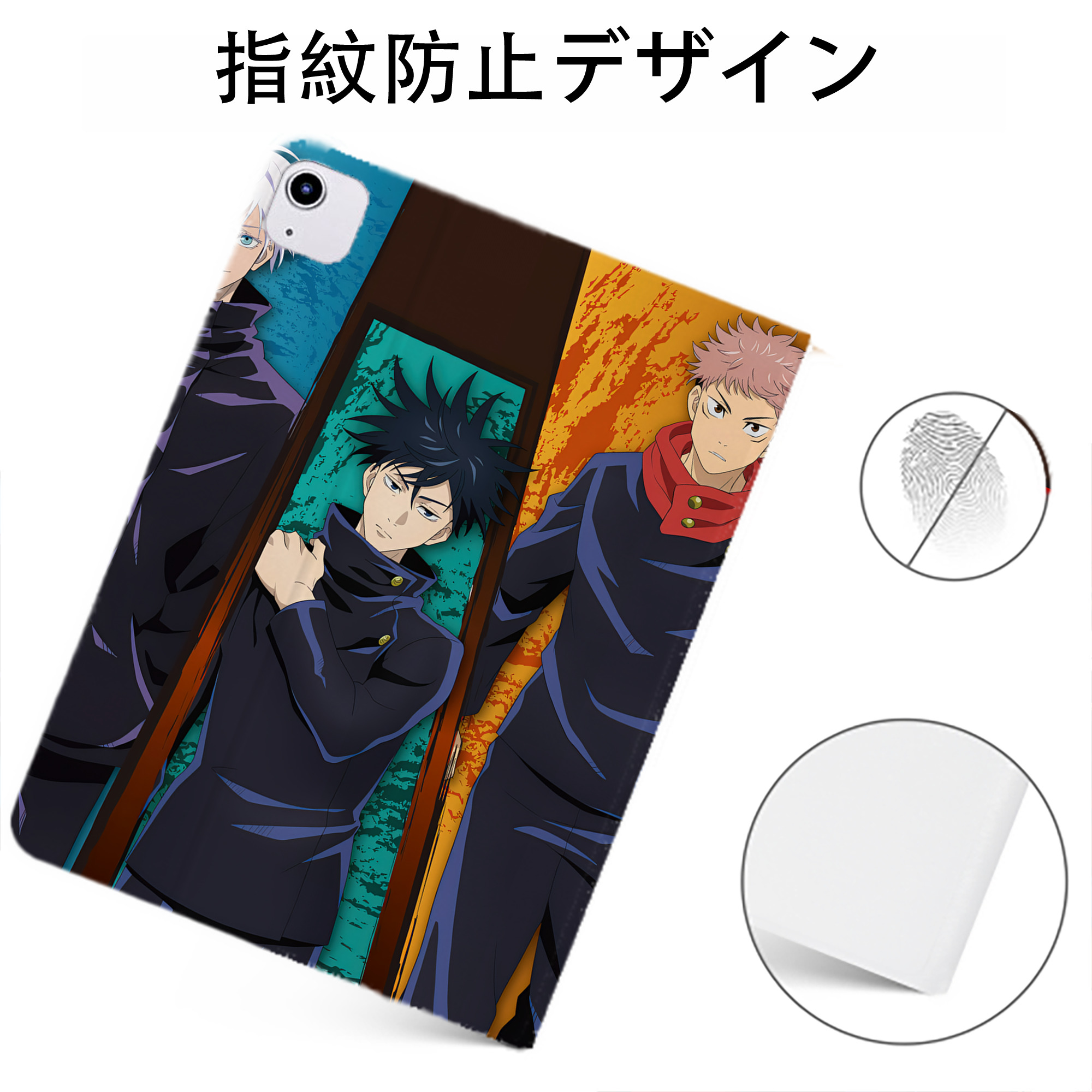 （画像用） 呪術廻戦 Jujutsu Kaisen IPadケース ペンホルダー付き ブックスタイルデザイン